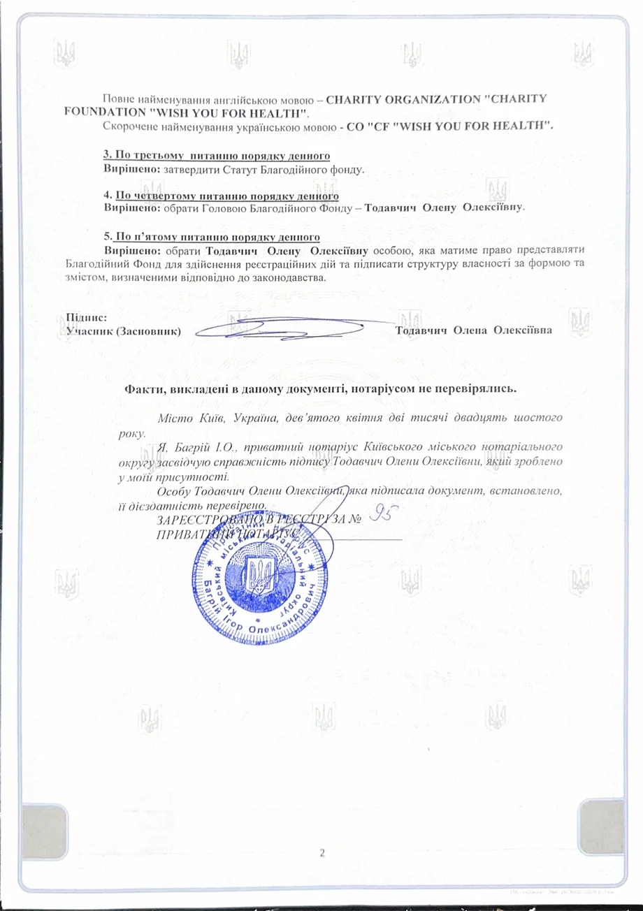 Повна назва англійською — сторінка 1