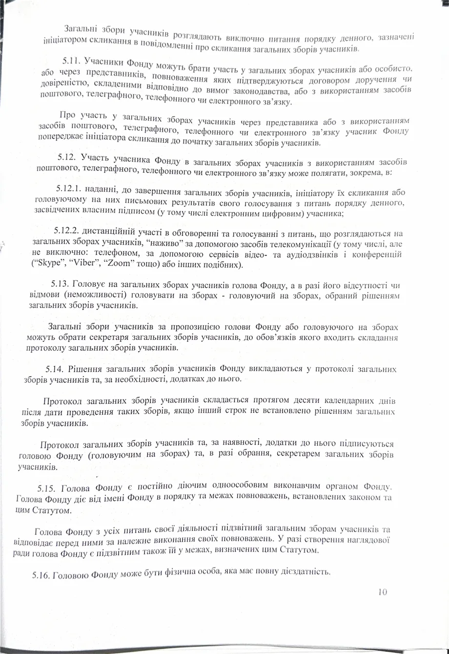 Статут організації — сторінка 10