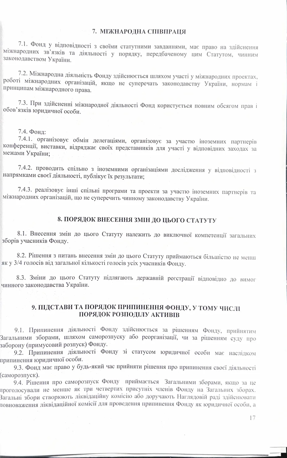 Статут організації — сторінка 19